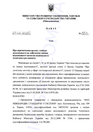 Будівельні вироби, будівлі та споруди