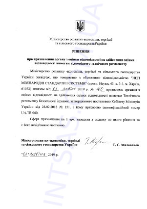 Безпечність іграшок