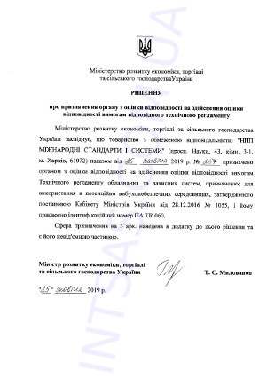 Вибухобезпека