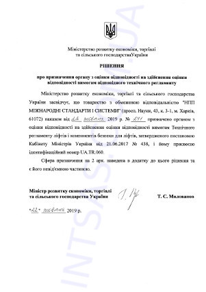 Безпека ліфтів і ліфтового обладнання