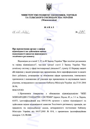 Прилади на газоподібному паливі